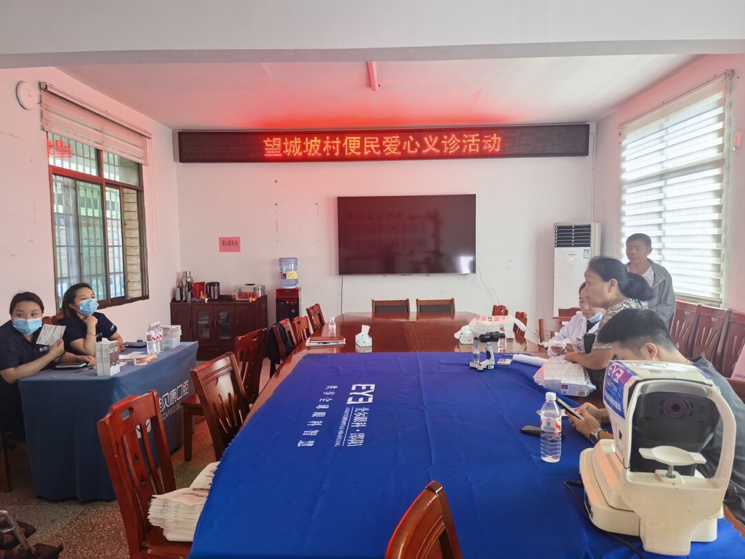 义诊进村来，守护“眼”与“牙”——望城坡村开展党群阵地专项义诊活动