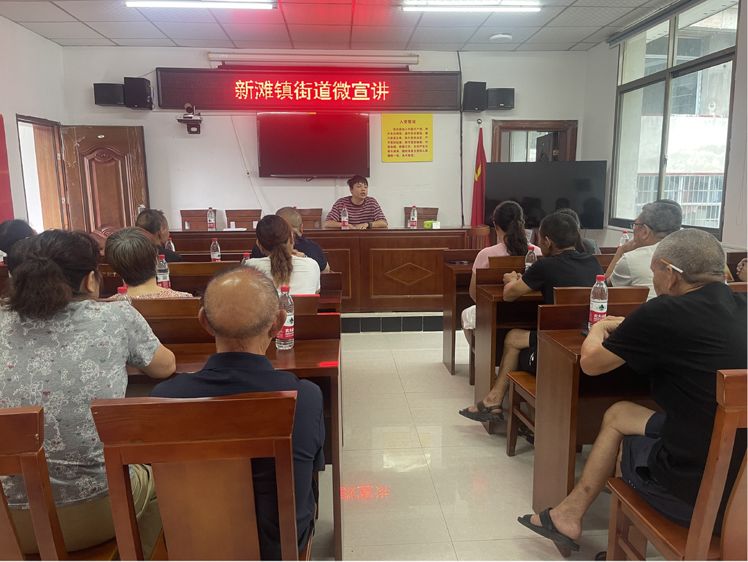 安全宣讲进社区  筑牢平安防护网 ——新滩镇街道开展安全生产微宣讲活动