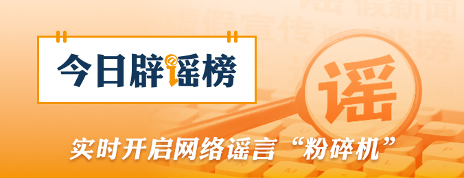 “青铜峡拦河大坝泄洪”不实（2026·08·28）