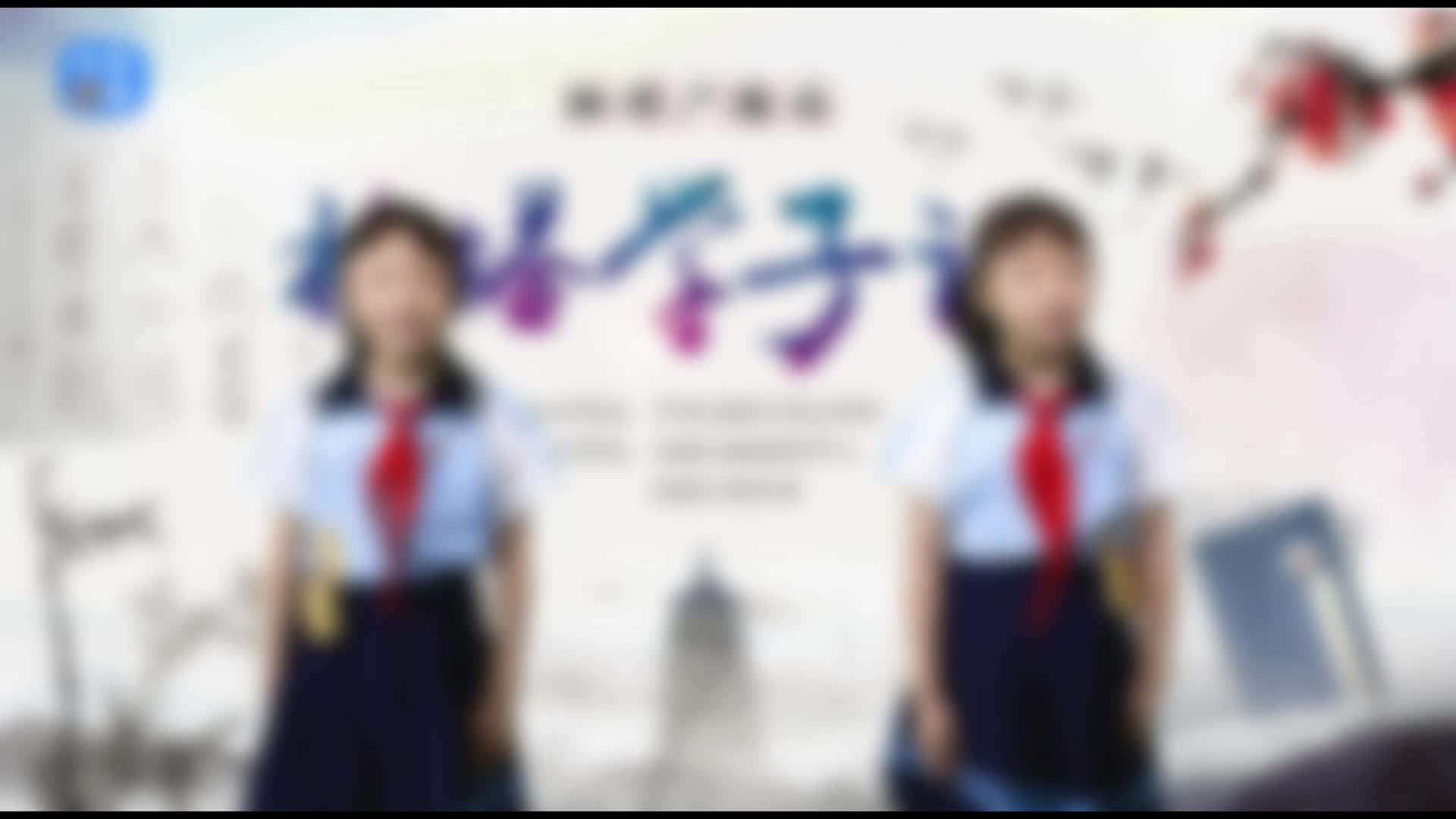 融媒学子说：法治护航  伴我成长