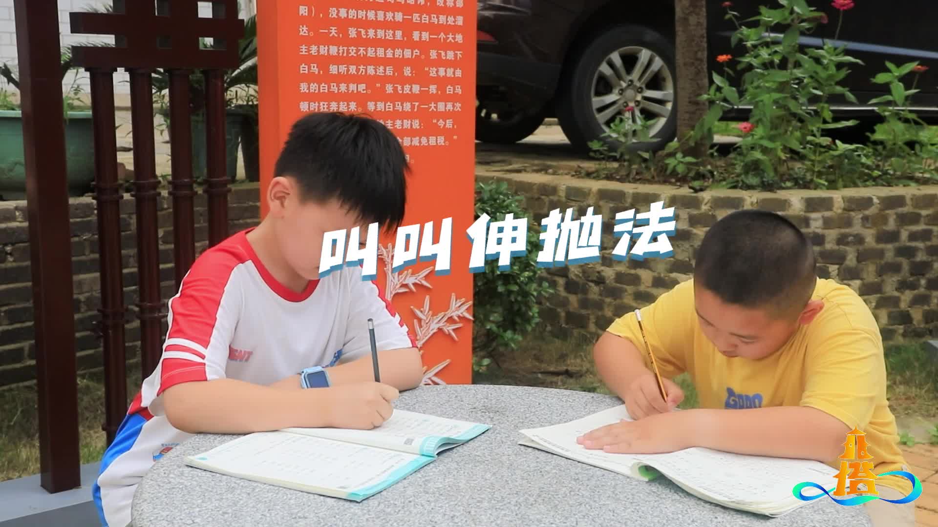 防溺水微剧场——溺水智慧施救“叫叫伸抛”法