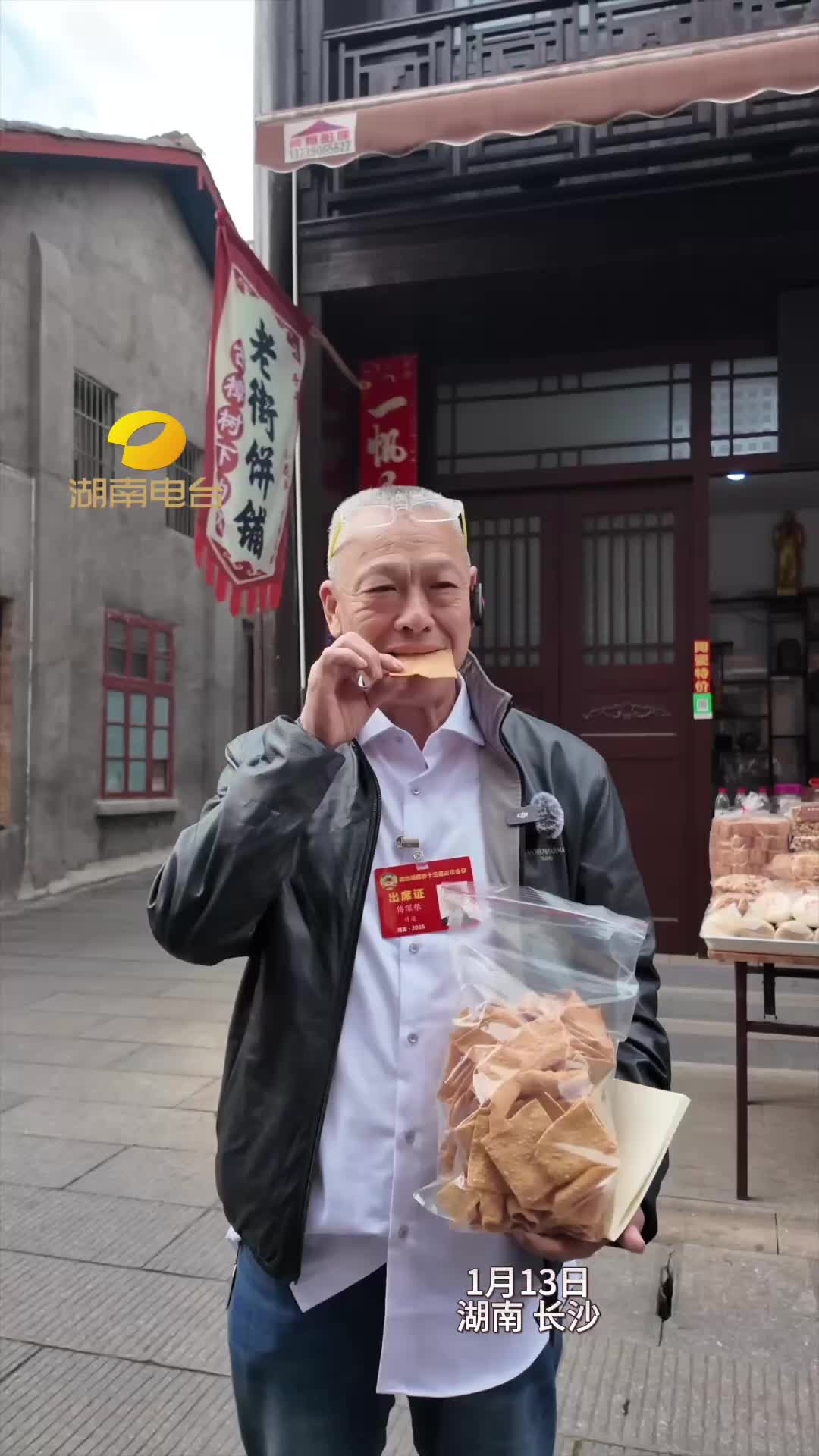 香港委员在长沙吃到儿时味道，眼角不禁泛起泪光